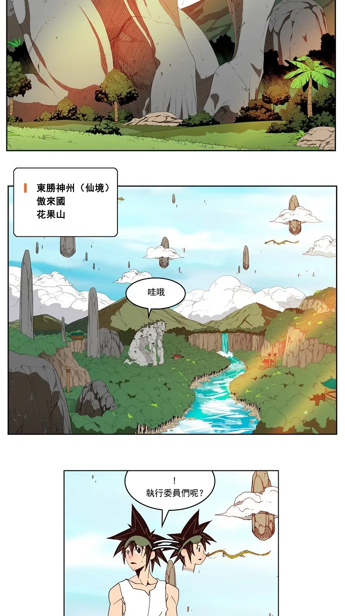 第125话 第28页