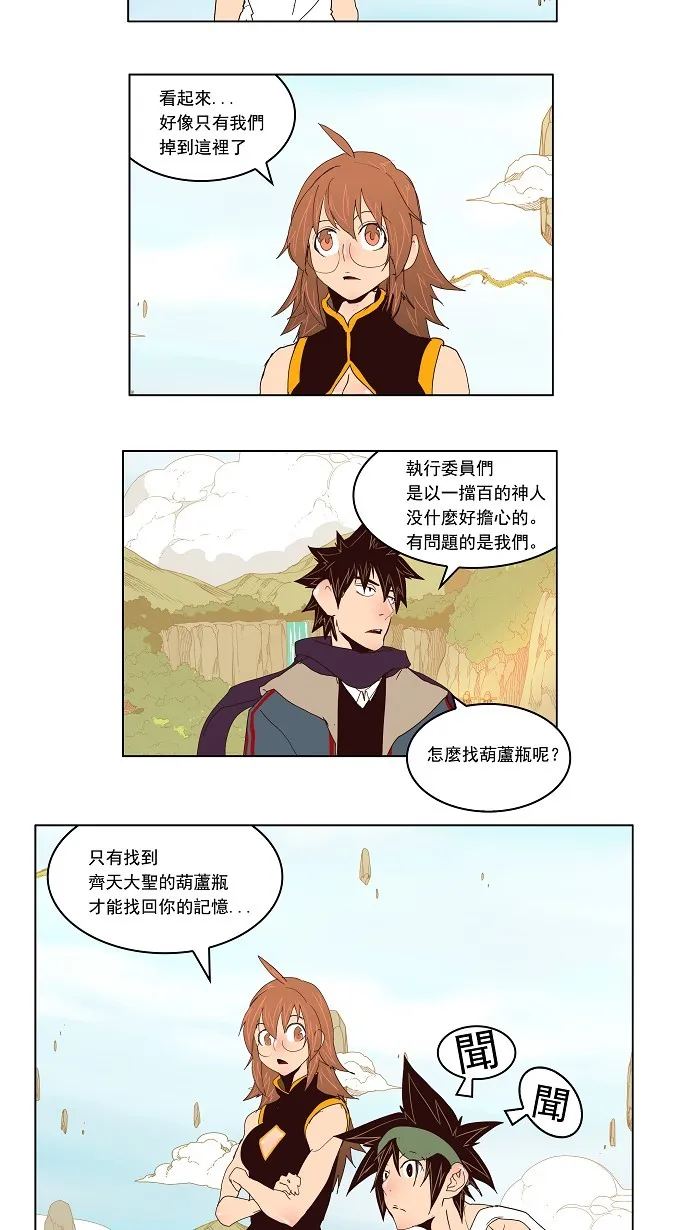 第125话 第29页