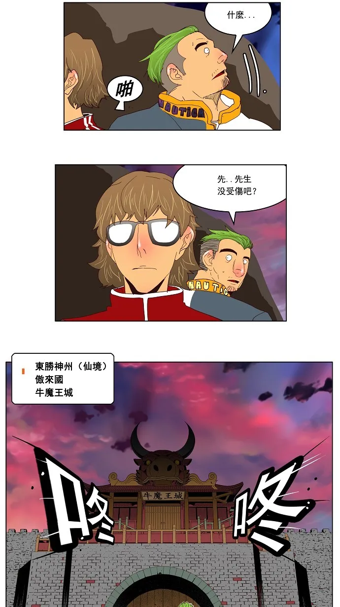 第125话 第34页