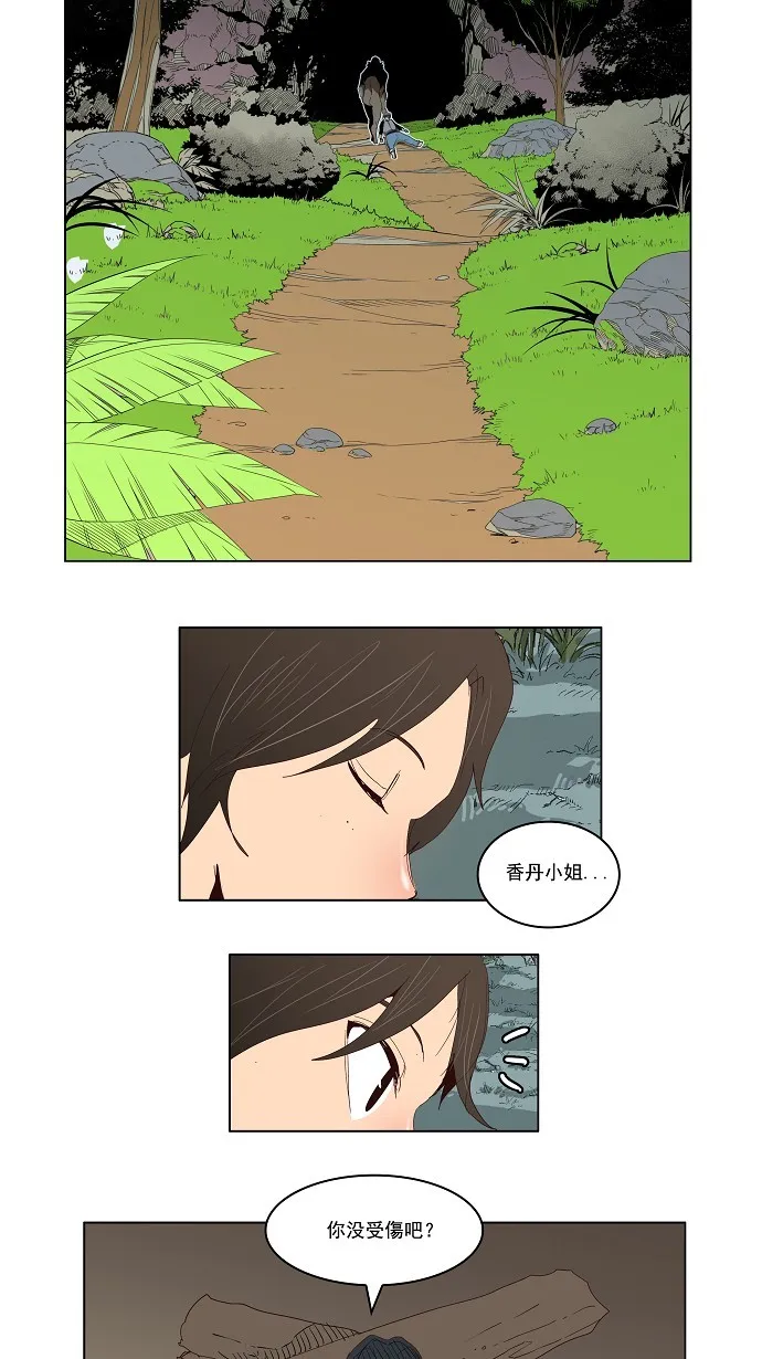 第125话 第37页