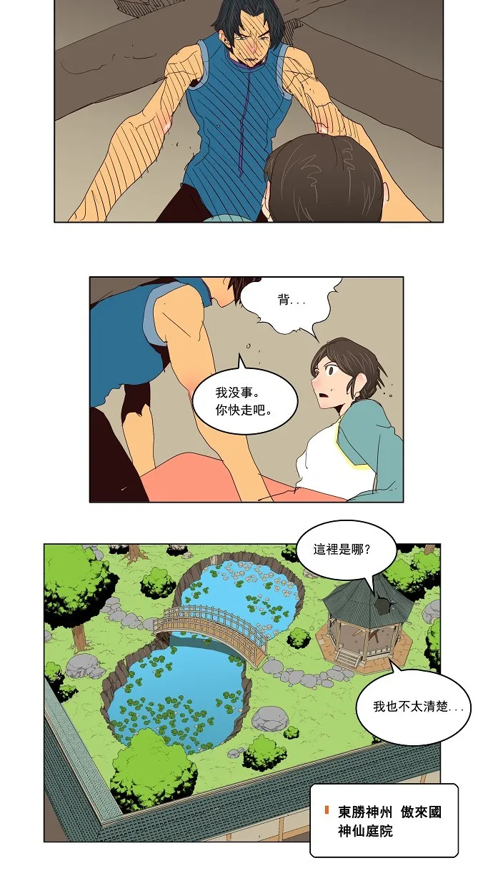 第125话 第38页