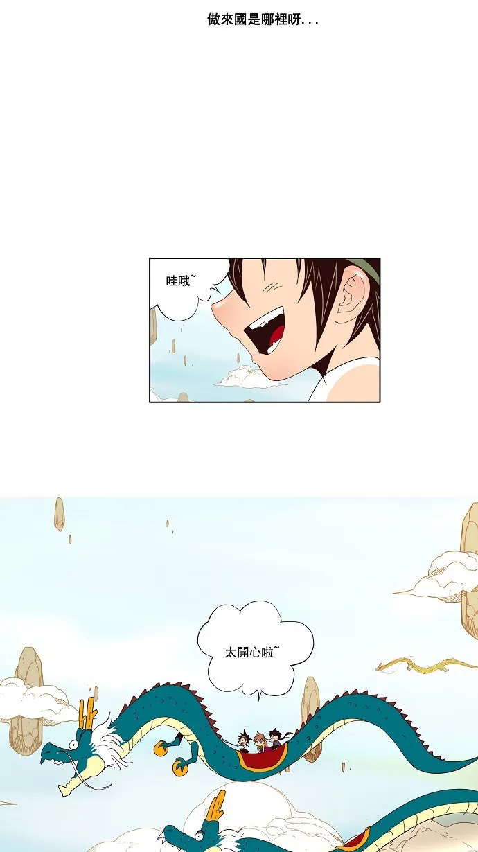 第125话 第40页
