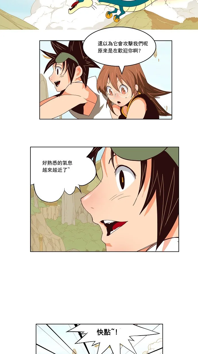 第125话 第41页