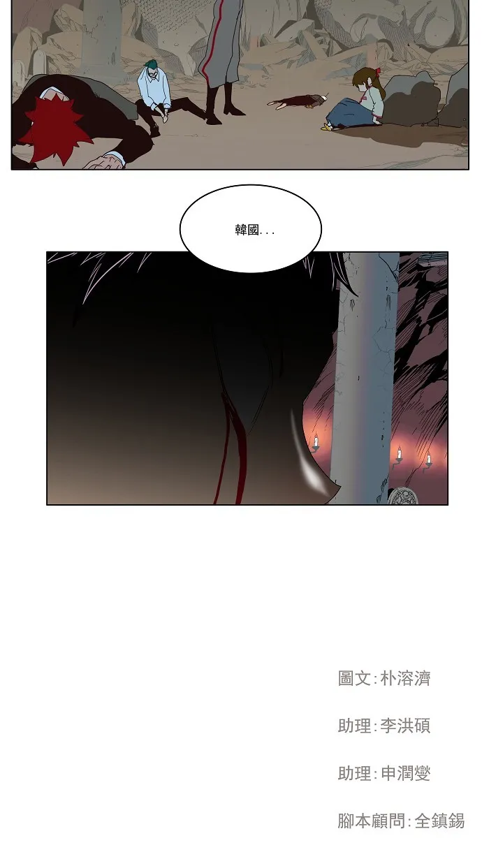 第125话 第44页