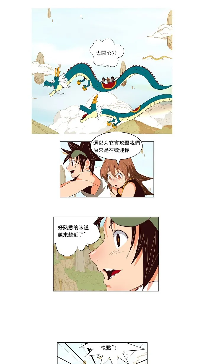 第126话 第1页