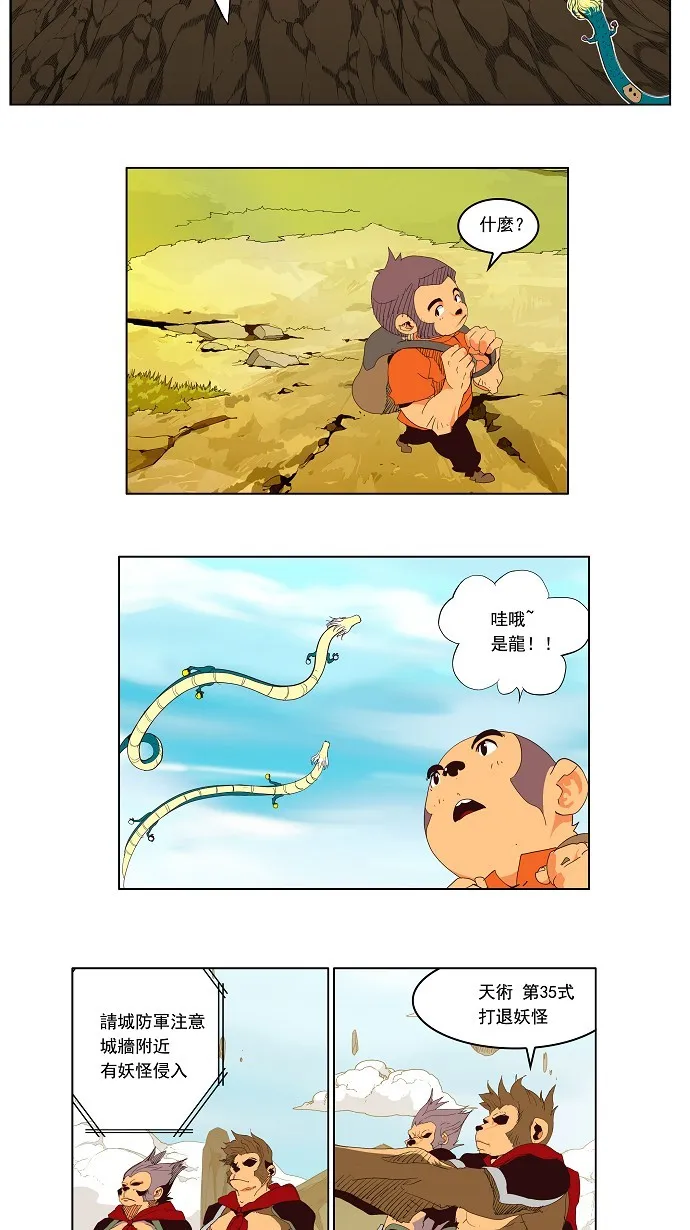 第126话 第4页