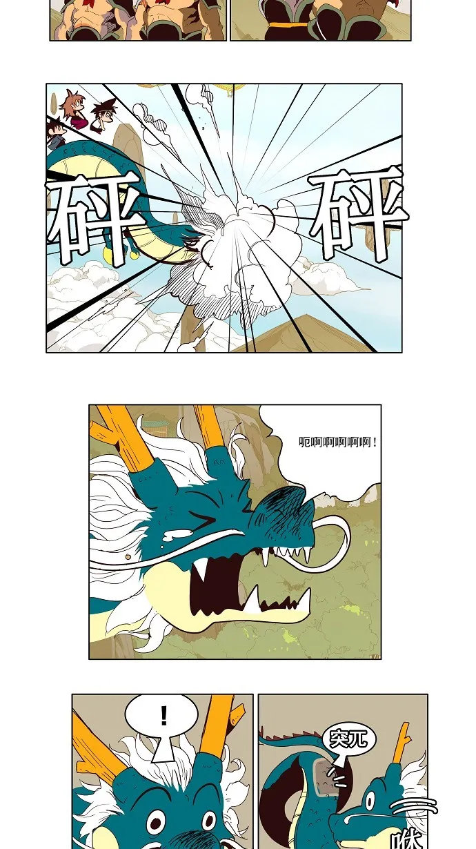 第126话 第5页