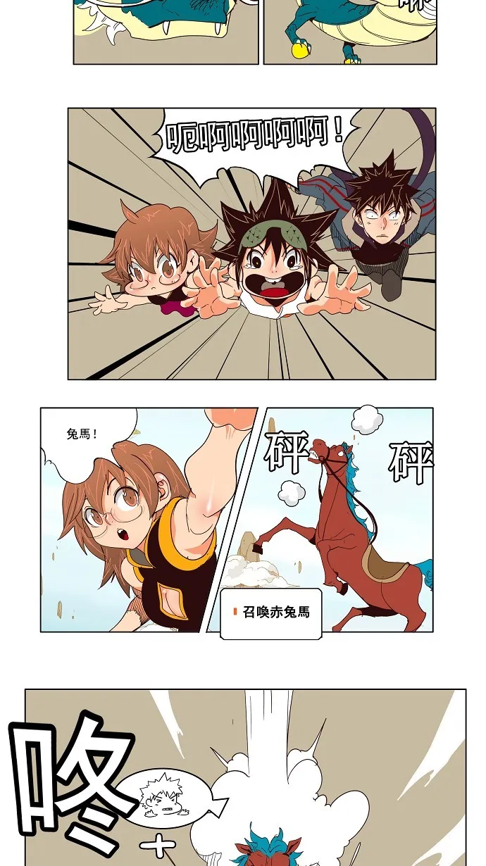 第126话 第6页