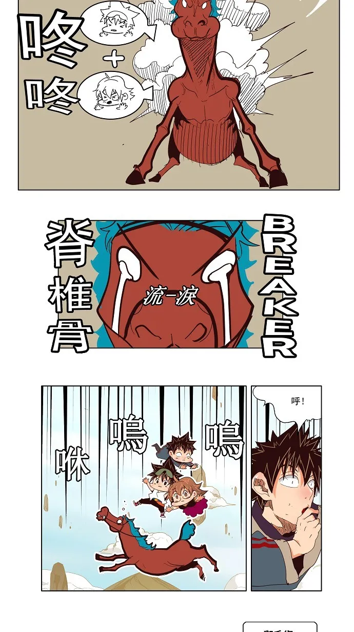 第126话 第7页
