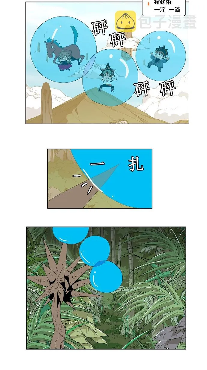 第126话 第8页