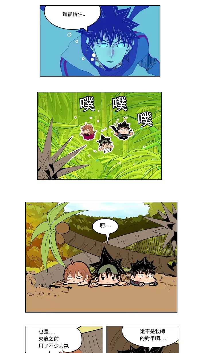 第126话 第9页