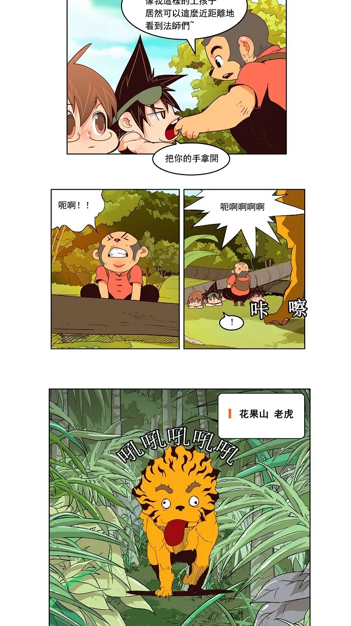 第126话 第11页