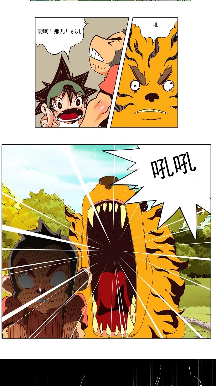 第126话 第12页