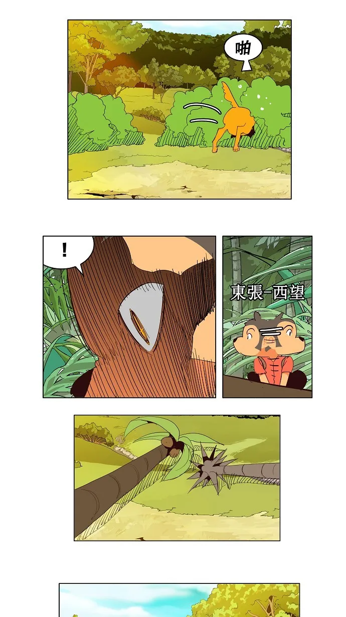 第126话 第14页