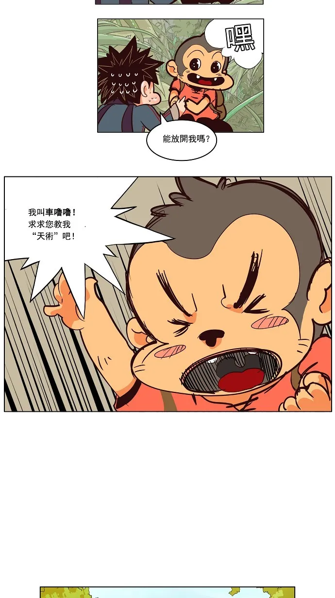 第126话 第16页