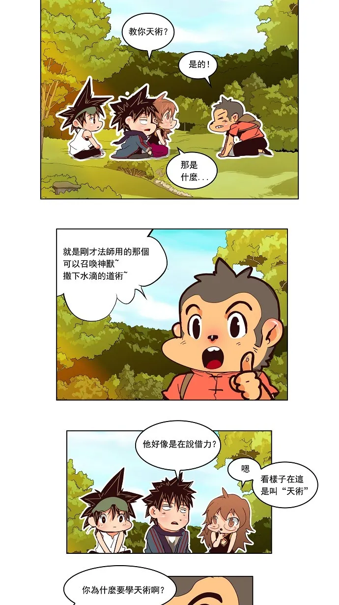 第126话 第17页