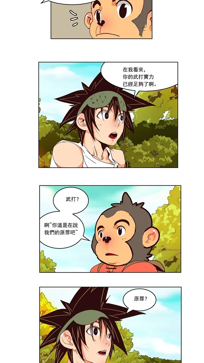 第126话 第18页
