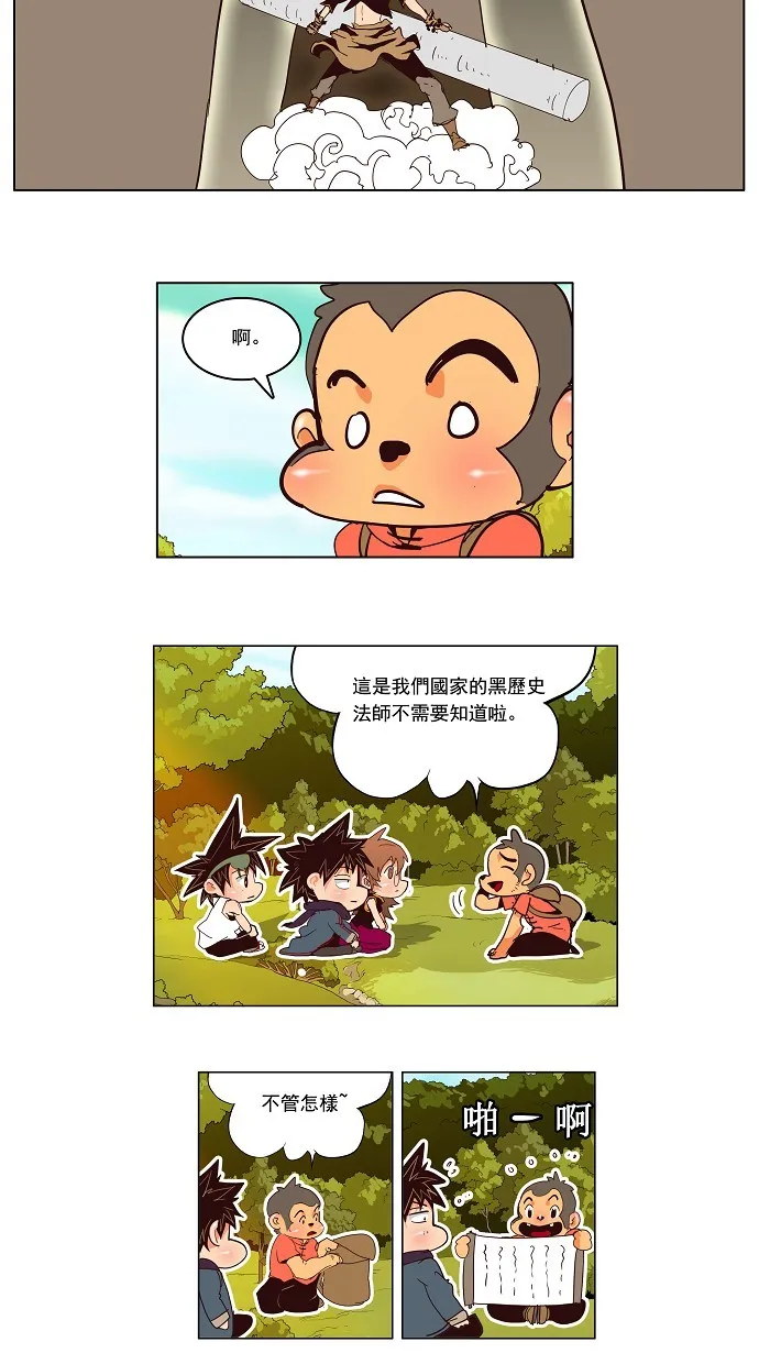 第126话 第20页