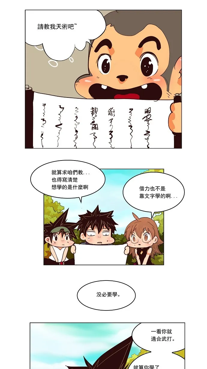 第126话 第21页