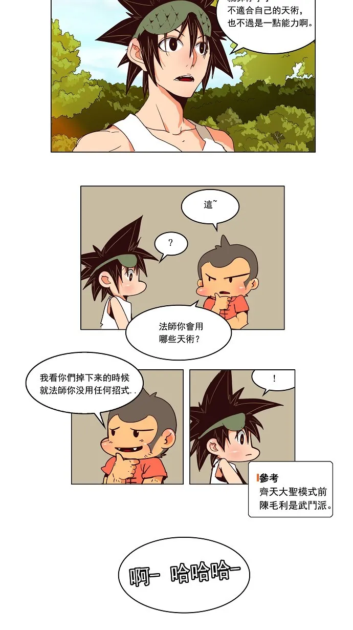 第126话 第22页