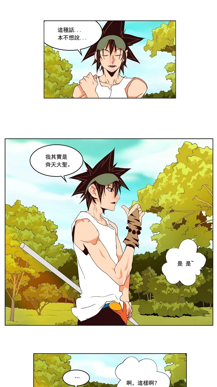 第126话 第23页