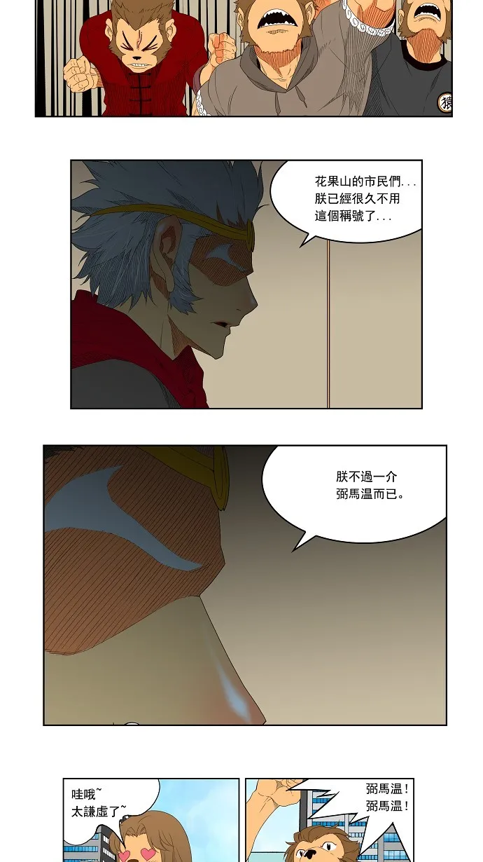 第126话 第31页