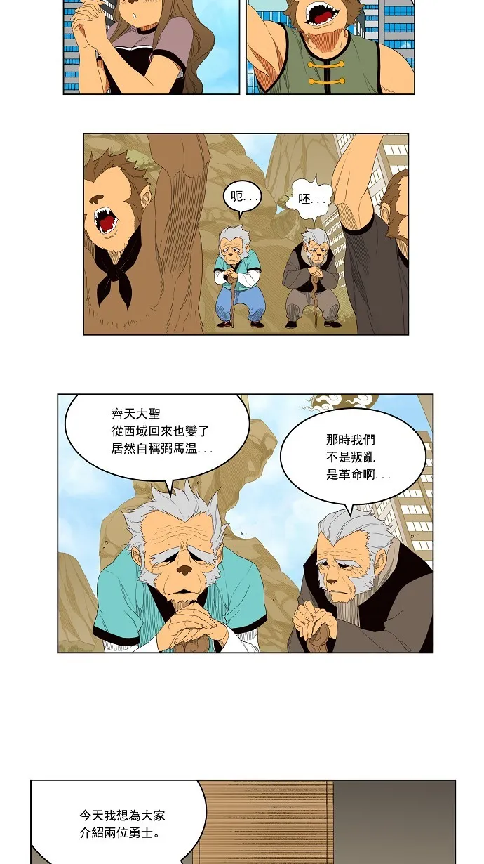 第126话 第32页