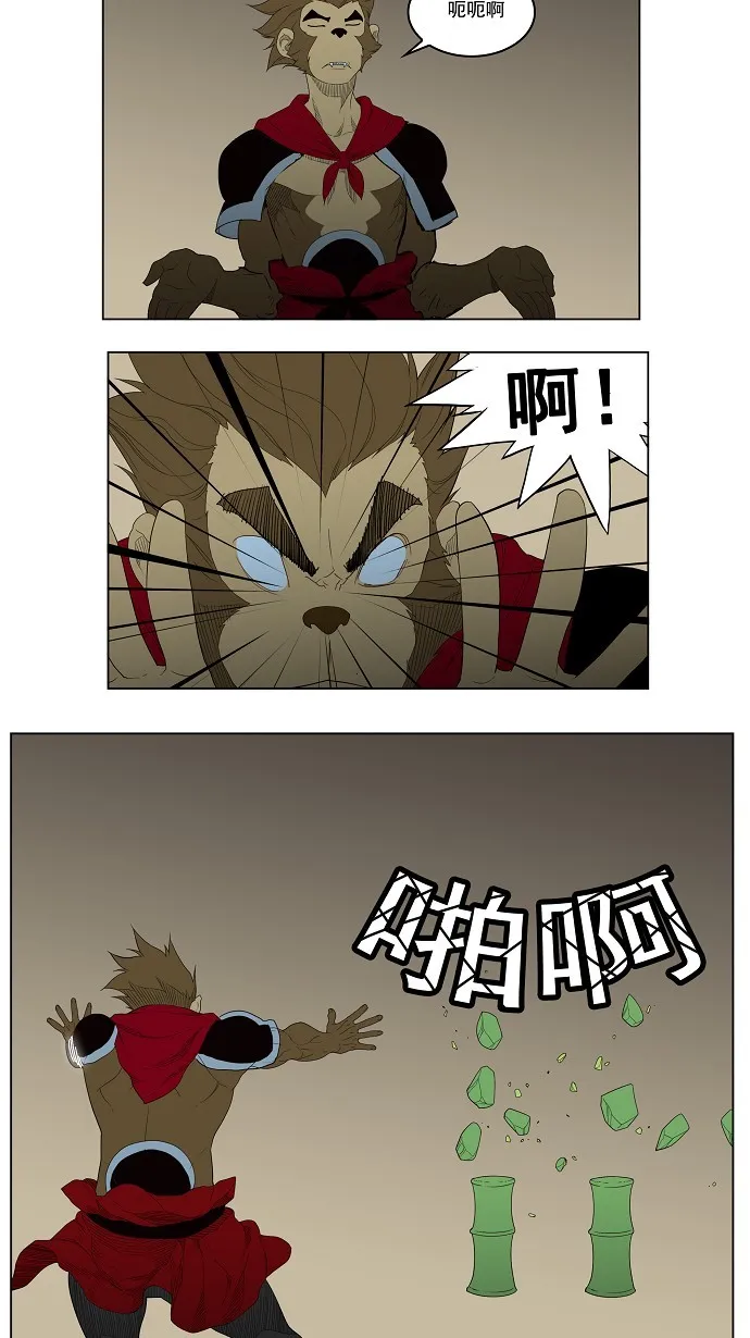 第126话 第34页