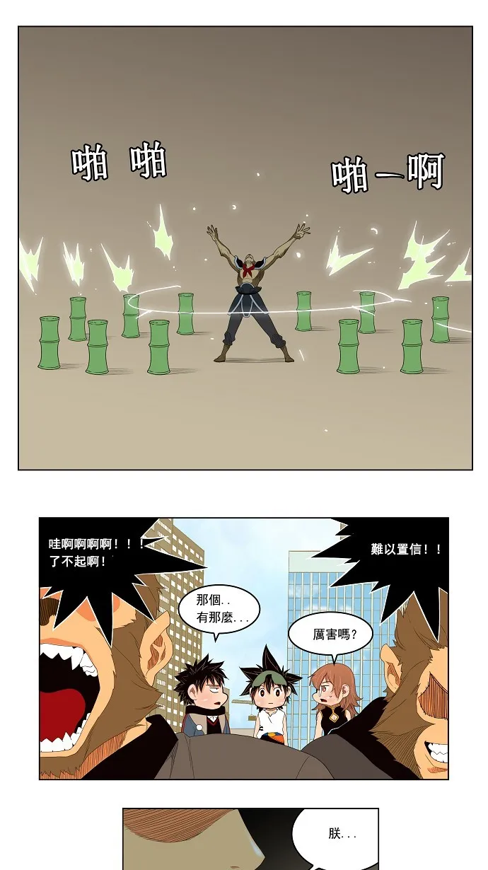 第126话 第36页