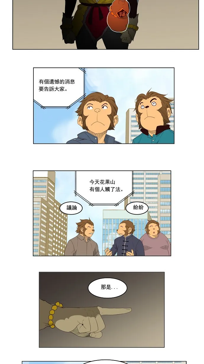 第126话 第42页