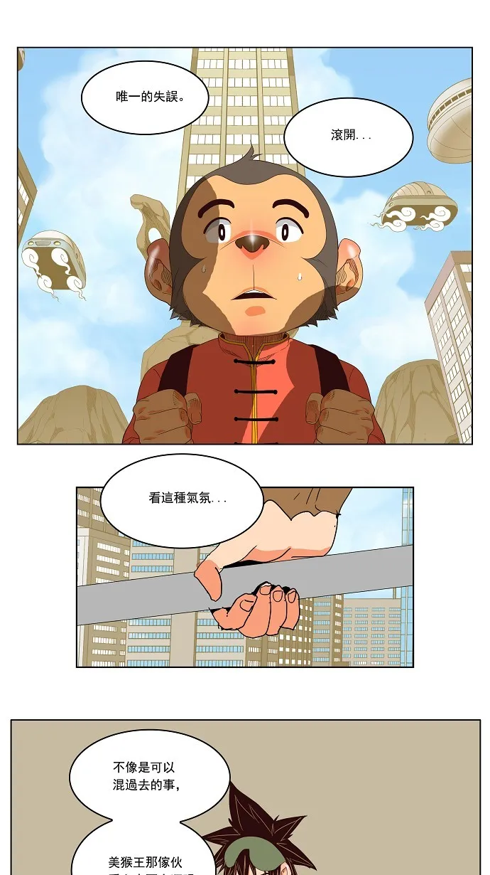 第126话 第44页