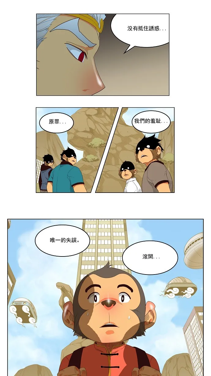 第127话 第1页