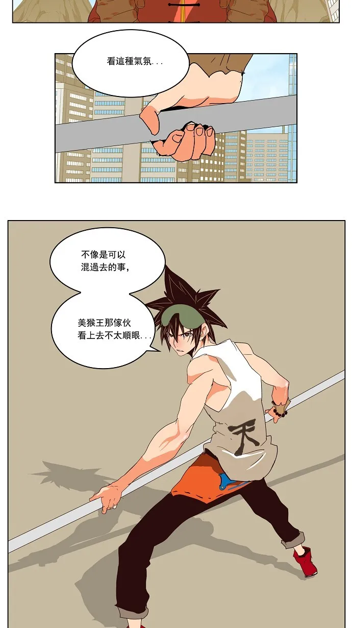 第127话 第2页