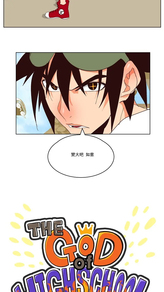 第127话 第3页