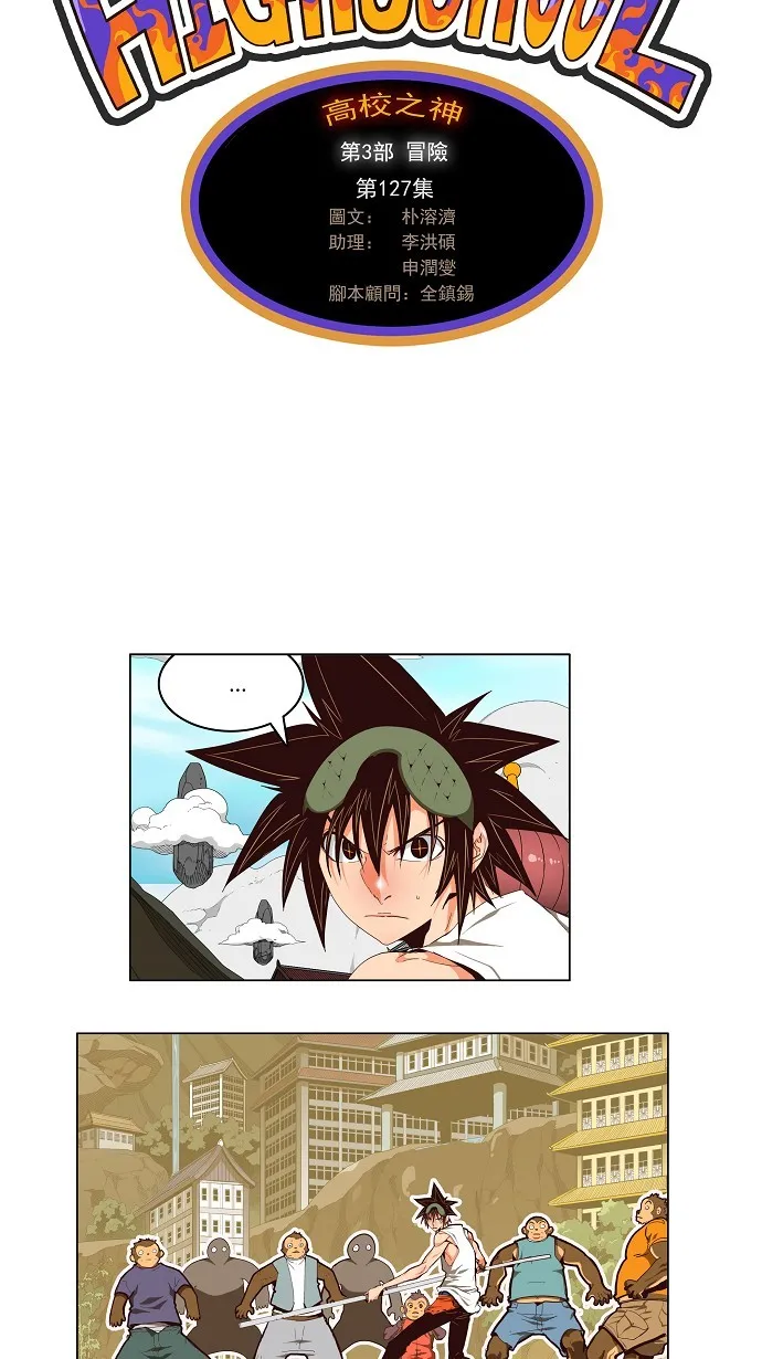 第127话 第4页