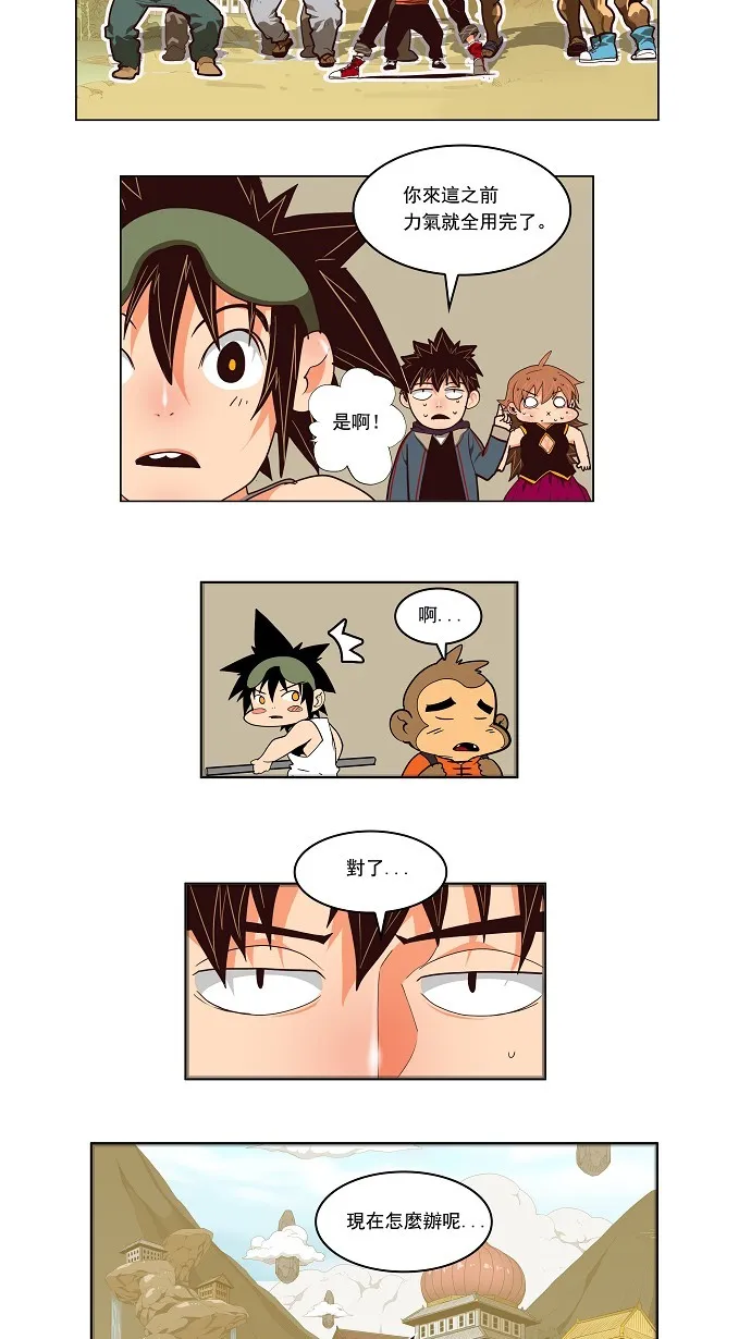 第127话 第5页