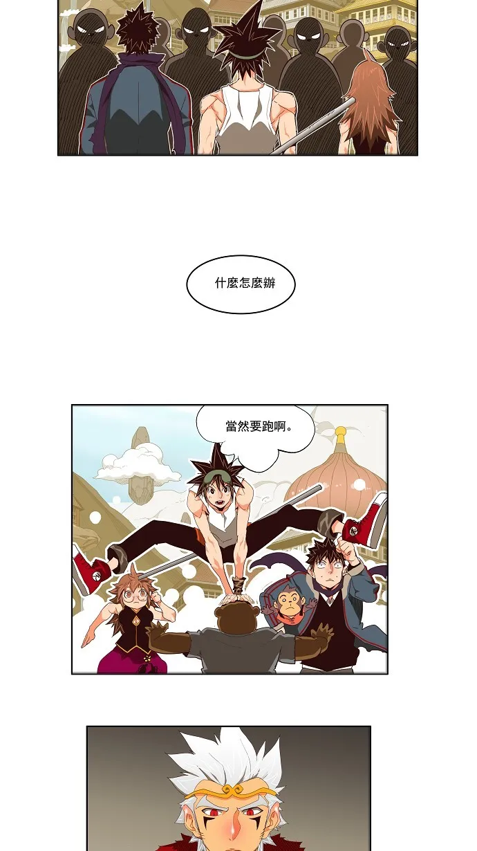 第127话 第6页