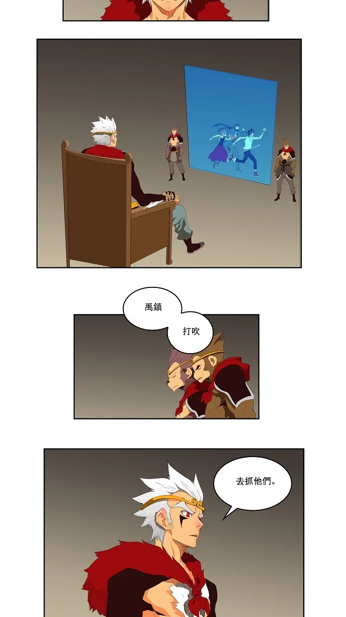 第127话 第7页
