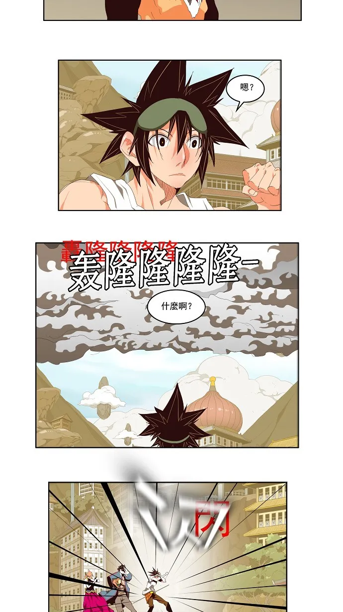 第127话 第8页