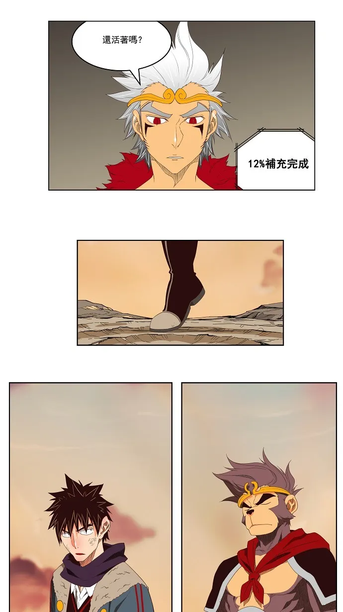 第127话 第13页