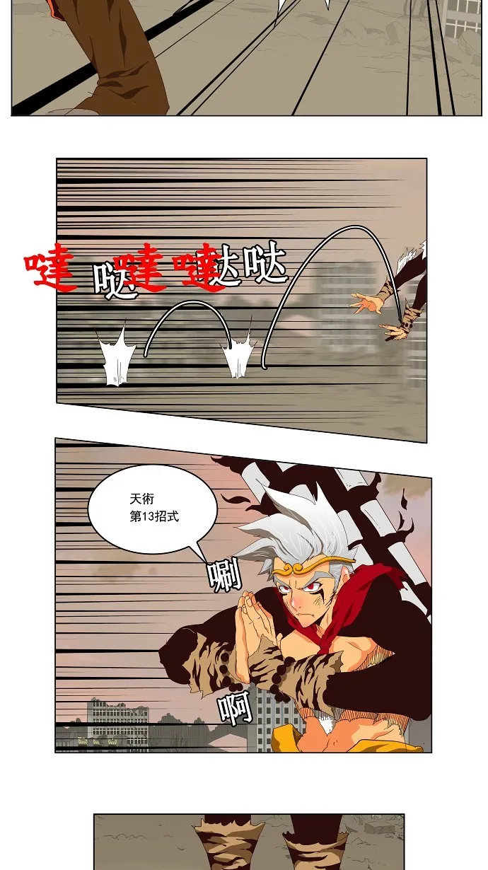 第127话 第20页