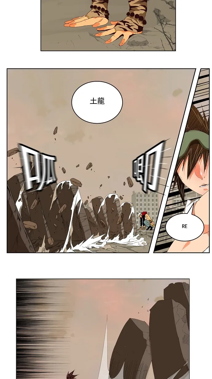 第127话 第21页