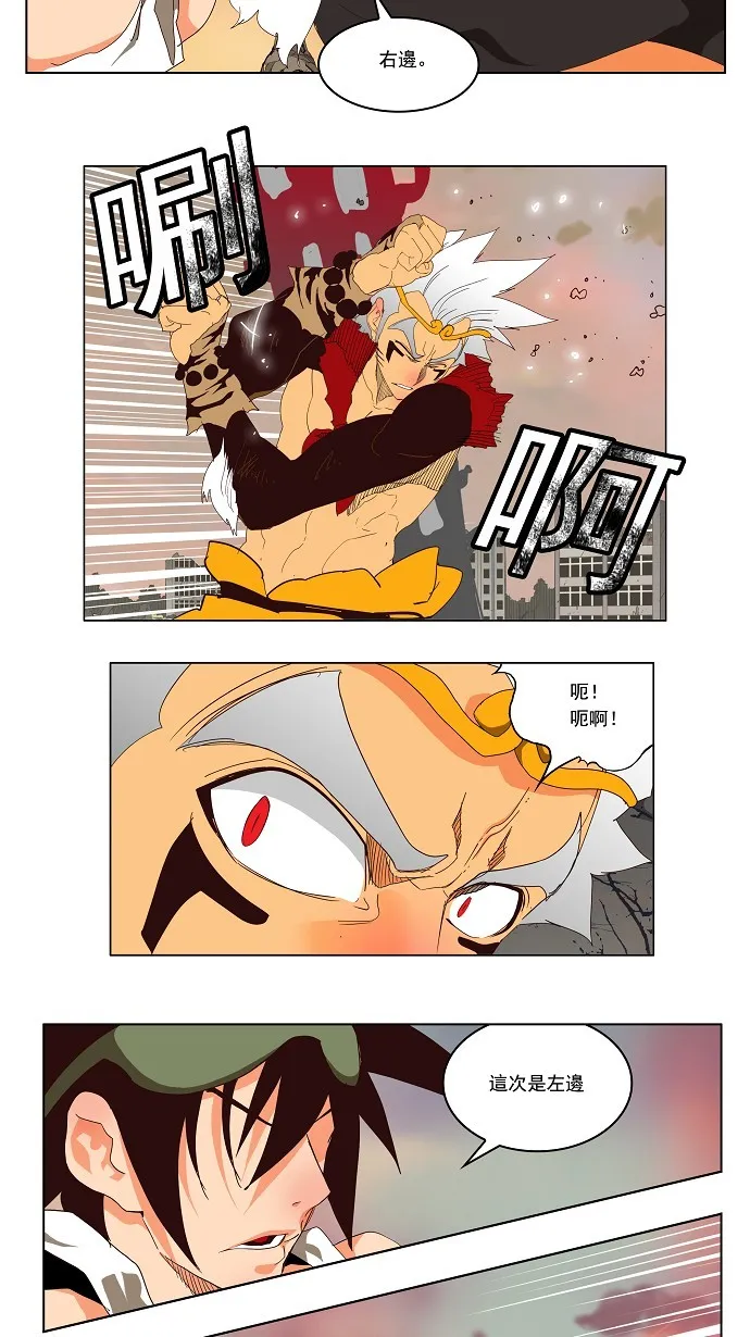第127话 第28页