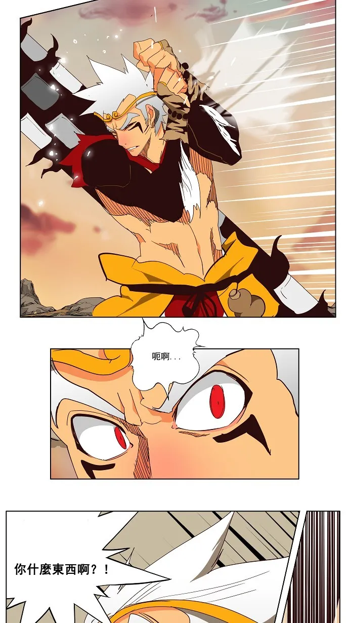 第127话 第29页