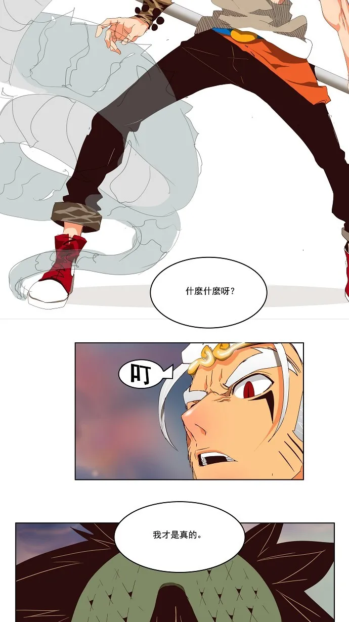 第127话 第31页