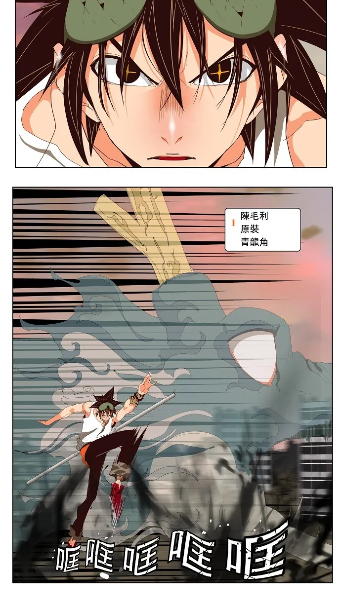第127话 第32页