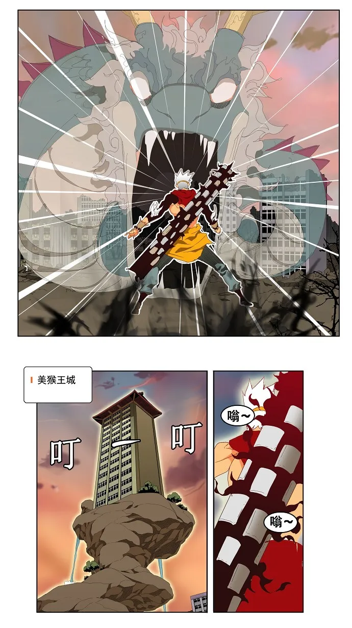 第127话 第33页