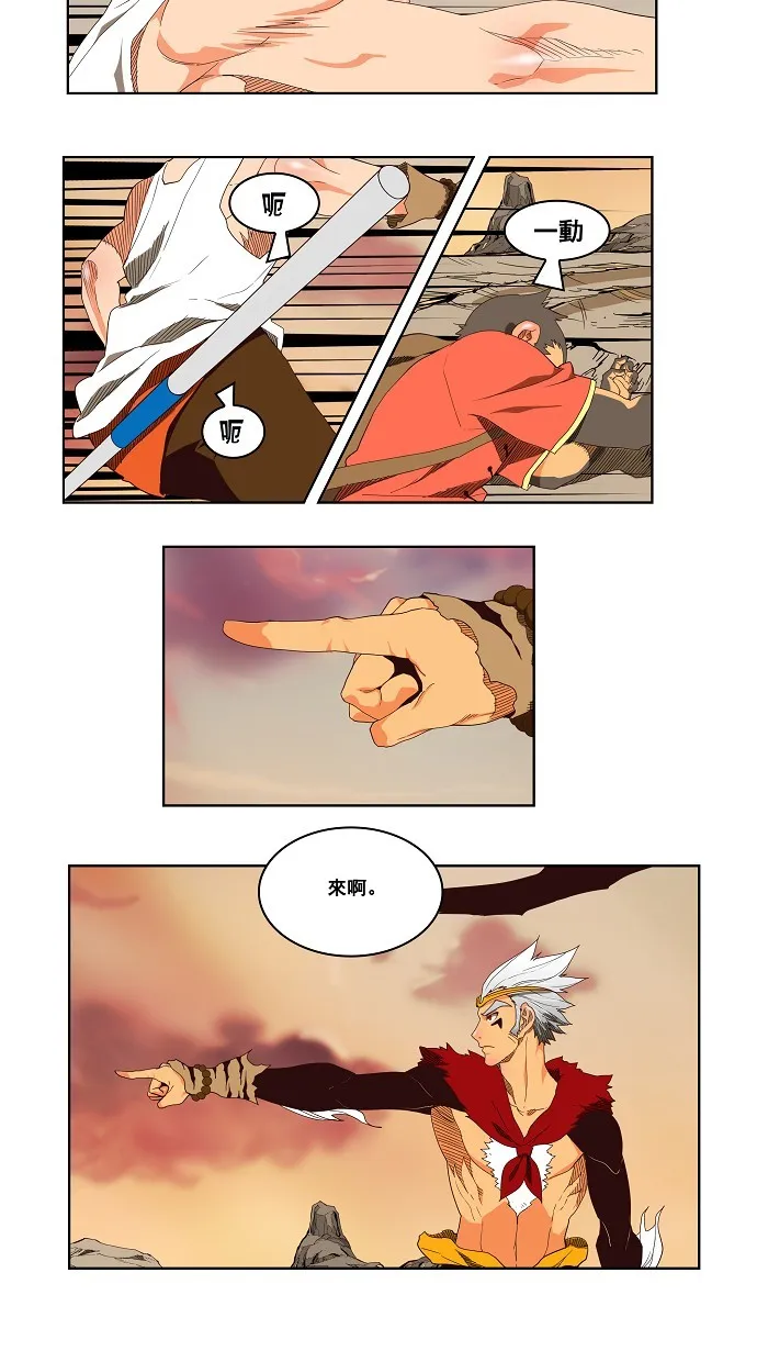 第127话 第45页