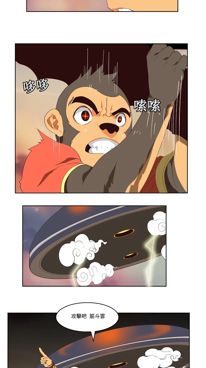 第127话 第47页