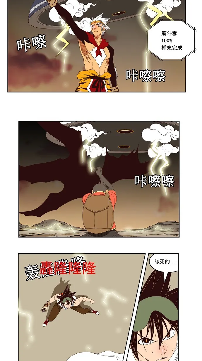 第127话 第48页
